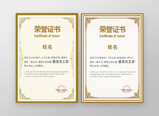 金色竖版花纹荣誉证书企业荣誉证书证书背景海报